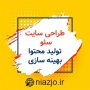 طراحی سایت اقساطی